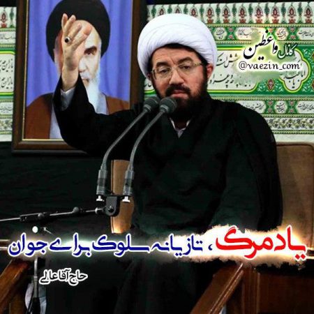 یاد مرگ ، تازیانه سلوک برای جوانان