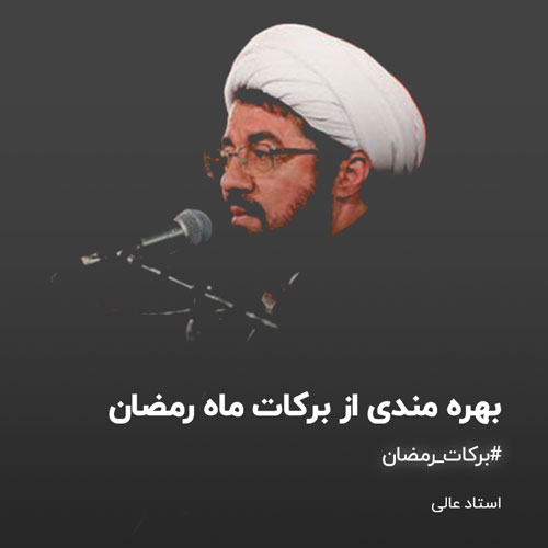 برکات ماه رمضان