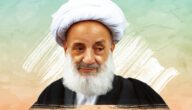 آرزوی حبیب بن مظاهر – آیت الله مجتهدی تهرانی