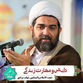 دانش و مهارت زندگی