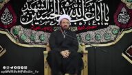 حزن و ادب در ماه محرم – استاد عالی