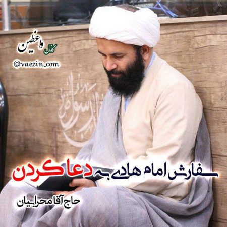 سفارش امام هادی (ع) به دعا