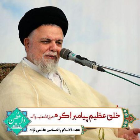 خلق عظیم پیامبر اکرم (ص)