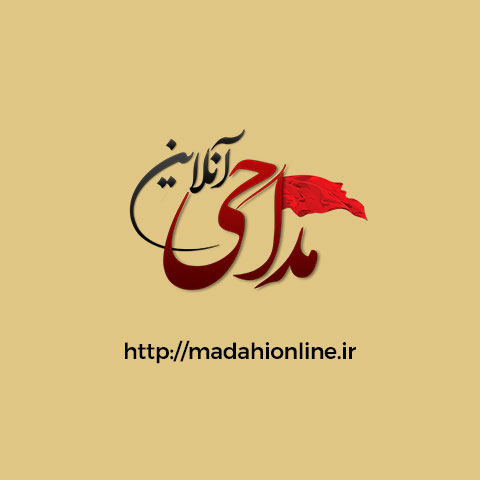 مداحی آنلاین