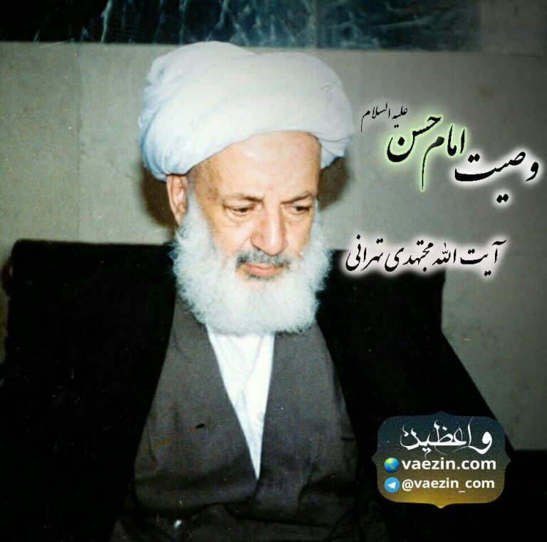 وصیت امام حسن مجتبی (ع) در مورد یاد مرگ