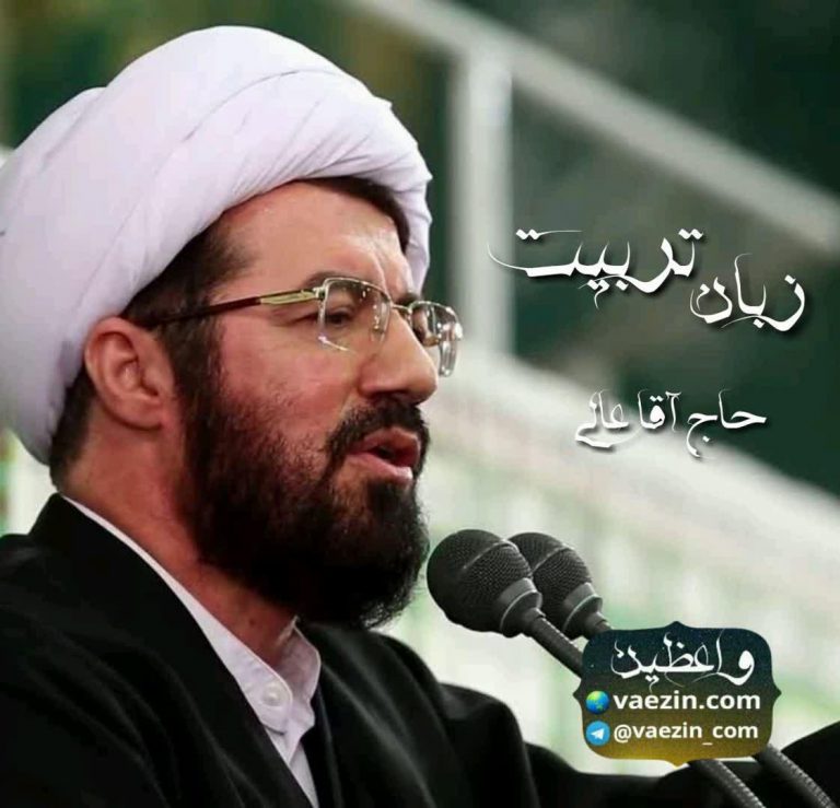 زبان تربیت، خوشرویی پیامبر (ص)