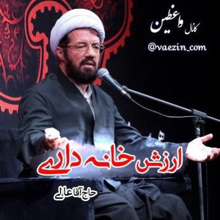 ارزش خانه‌داری – فضائل حضرت زهرا (س)