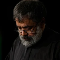 نماهنگ یادگار کربلا – شهادت امام باقر (ع) – کریمی