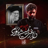 نماهنگ داغت نمیشه باورم – ستوده