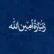 زیارت امین‌الله با صدای حاج مهدی سماواتی