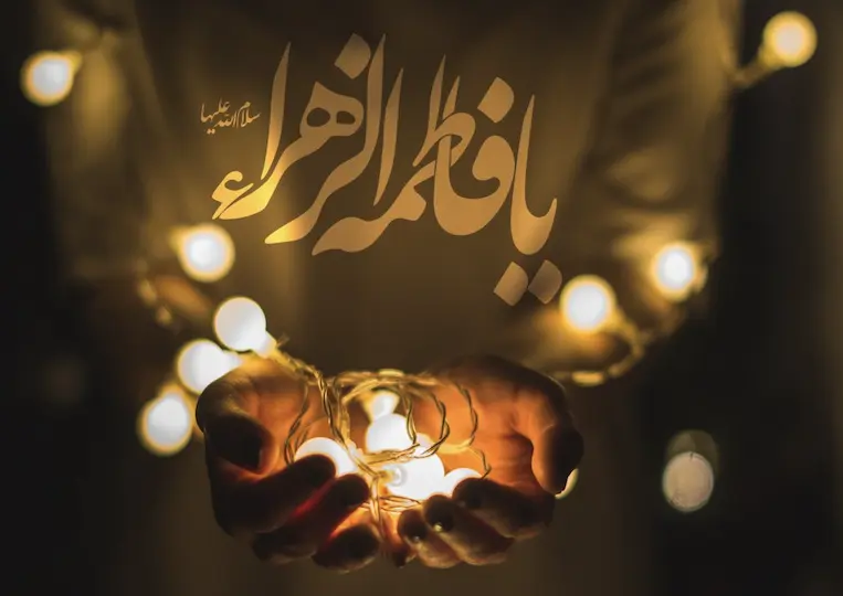 شفاعت حضرت زهرا سلام‌الله‌علیها؛ ماجرای شفاعت در قیامت